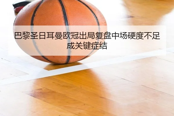 ba-li-sheng-ri-er-man-ou-guan-chu-ju-fu-pan-zhong-chang-ying-du-bu-zu-cheng-guan-jian-zheng-jie-3-572.jpg
